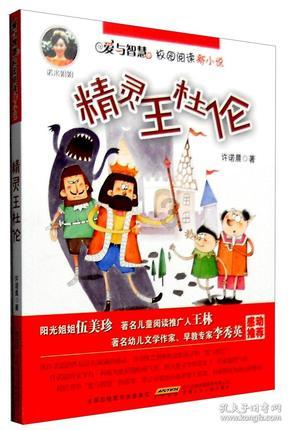 寻找战宝船